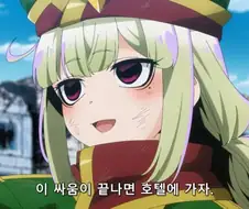 [마법소녀를동경해서]호텔에 가고 싶은 키위