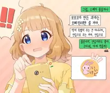 [@] 모모코의 과자