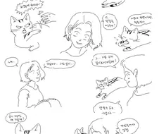 고양이가 말한다면.manhwa