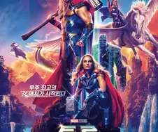 MCU) 개인적으로 보는 내내 그냥 존나 불편했던 영화