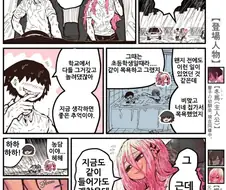 기승전 섹ㅅ로 끝나는 커플.manhwa