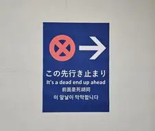 간사이 공항의 초월번역