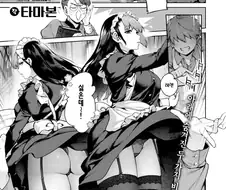 쌍둥이메이드가 납치 당하는.manga