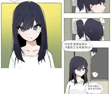 현실적인 한국남매.manwha