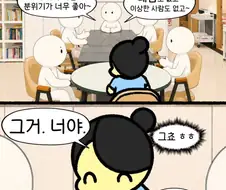 ㄸㄹㅇ 보존 법칙.manga