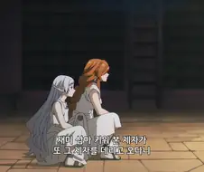 프리렌) 플람메 : 우리 제자 이뻐죽겠네.