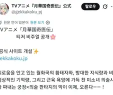 의술사의 혼잣말 포스터의 씬스틸러