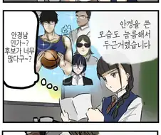 친구의 러브레터를 발견한 만화