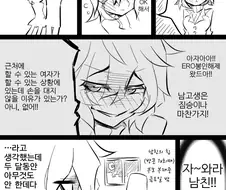 최면에 걸리는 만화