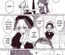 블루아카)센세 간지럼태우는manwha