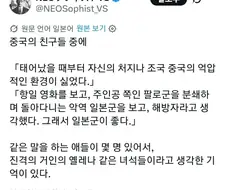 중국 항일영화의 부작용