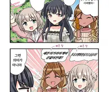 @) 빨리 말해달라는 후유코쟝.manga