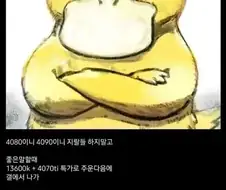 23년도 컴본갤의 현자.jpg