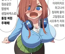 나로 동정버린 주제에!!manga