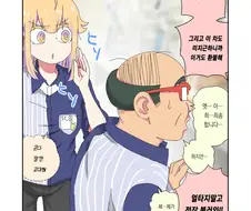 실직한 충격으로 TS된 아버지.Manwha