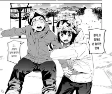 후방) 소꿉친구와 스키장에 간 만화