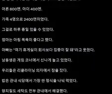 사우나에 7일간 머무른 4인 가족