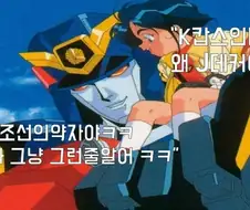 로봇수사대 K-캅스 오프닝