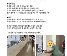 사람이 기대지 못하게 디자인했더니