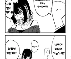 @) 화장실도 대신 가준다는 프로듀서.manga