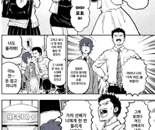 가챠 여친.manwha