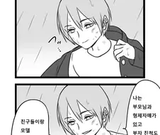 버려진 개와 양아치 만화