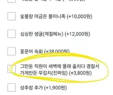 ＇김치 추가＇만 4천원 돈인데 겁나 궁금한 집