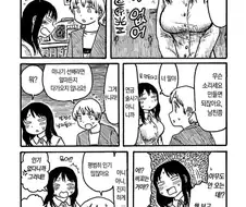 가슴이 큰 선배가 남친 만들고 싶어하는.manhwa