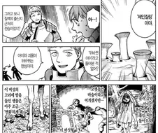 던전밥)마르실이 라이오스 후손을 만드는법.jpg
