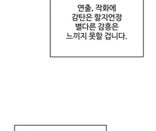 작가가 되고싶다면 꼭 읽어봐야할 만화