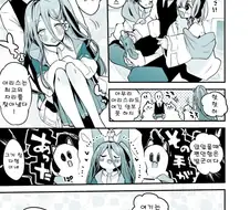 블루아카) 자리 찾는 아리스 만화.manhwa