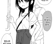 여자친구의 주머니에 손 넣는 만화