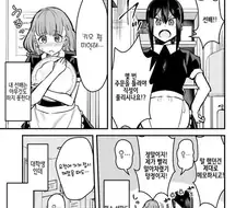 무능력한 선배를 갈구는 후배.manga