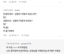간호사가 환자한테 반말하는 이유.jpg