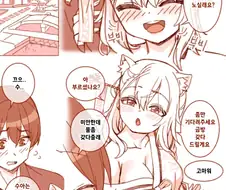 회임을 기다리는 여우 만화