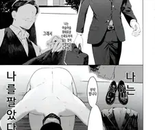 몸팔아서 영업하는 manhwa