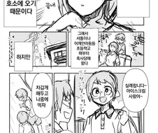 한 장만 봐도 스토리가 예측되는 만화.manwha