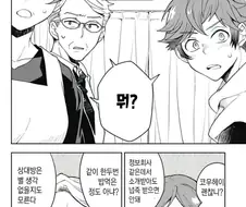 여친이 생겼다.manhwa