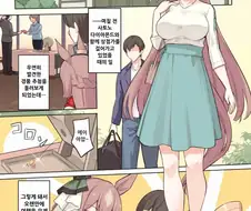 말딸) 사토노 다이아몬드와 결혼 후.manga