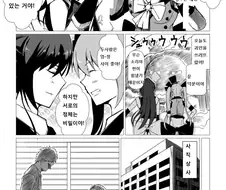 취미 : 마법소녀.Manga