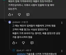 기업들이 애플에게 고마워했던 이유