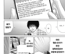 Ai가 하라는대로 뭐든지 다 하는 만화