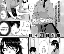 무뚝뚝한 카페점원 누나한테 데이트 신청하는 만화