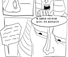 원피스)도황 진짜 씹간지네