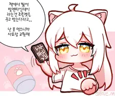 [트릭컬] 교주가 발렌타인 초콜렛 받는 만화