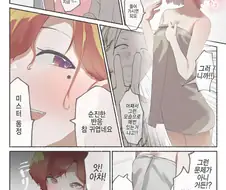 [@] 목욕 다했어요.manhwa