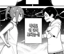 자강두천 천재 만화