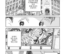 동물 백화점 만화