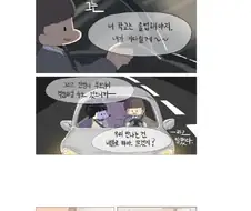 미성년자 그루밍 성범죄 만화.jpg