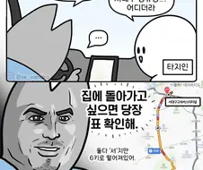 대구 오면 조심해야할 것